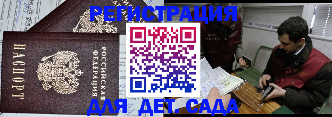 где прописаться в Котельниково