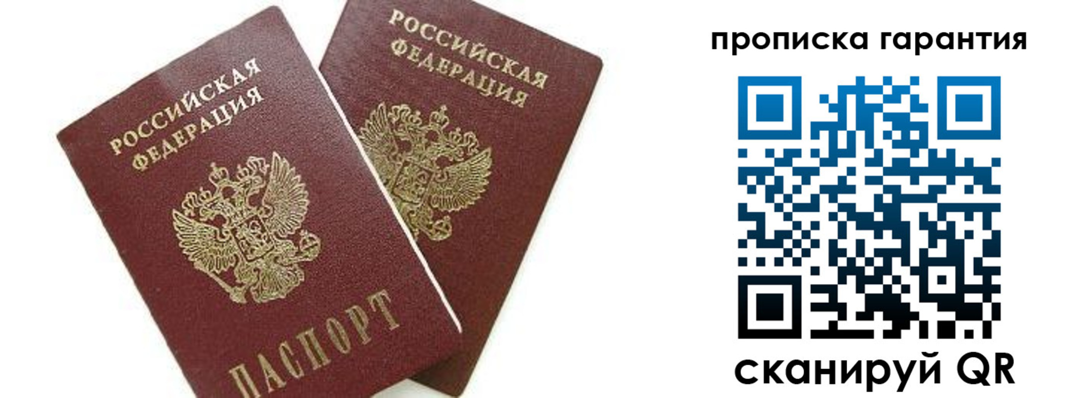 временная регистрация надежно в Котельниково