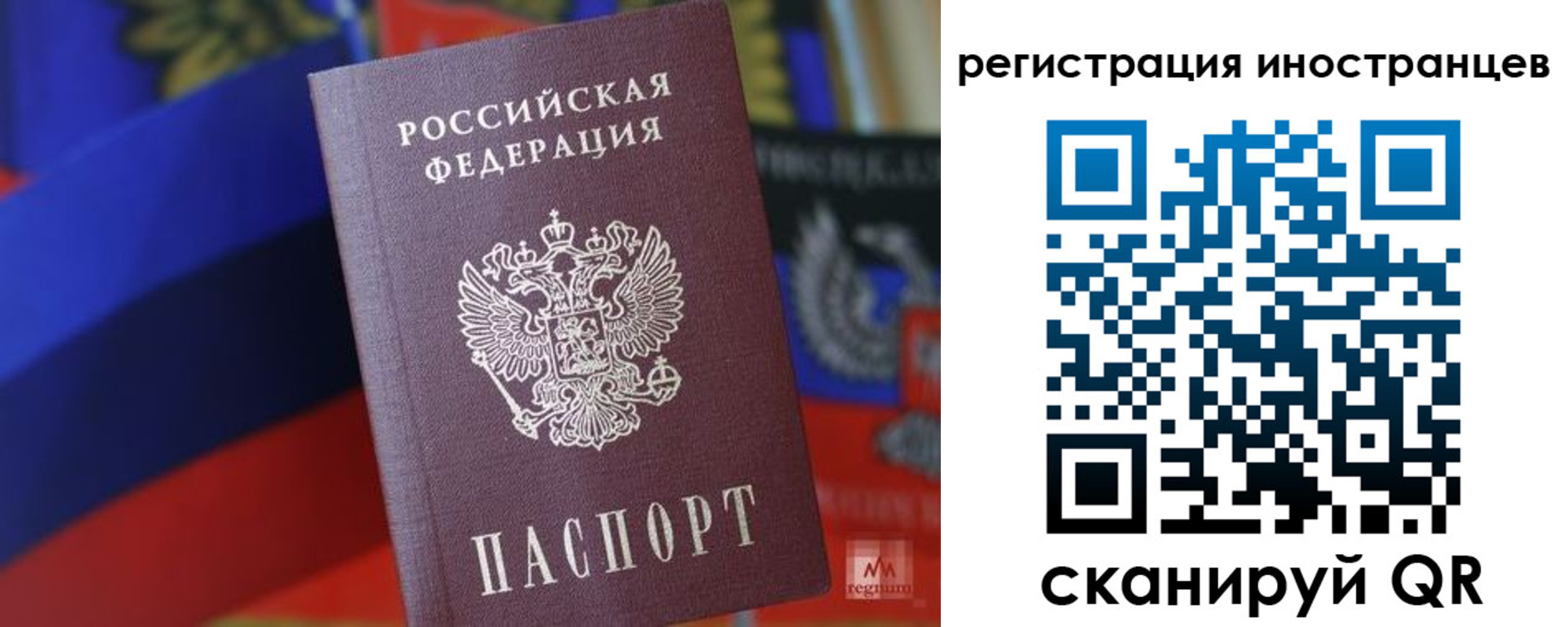 временная регистрация законно в Котельниково