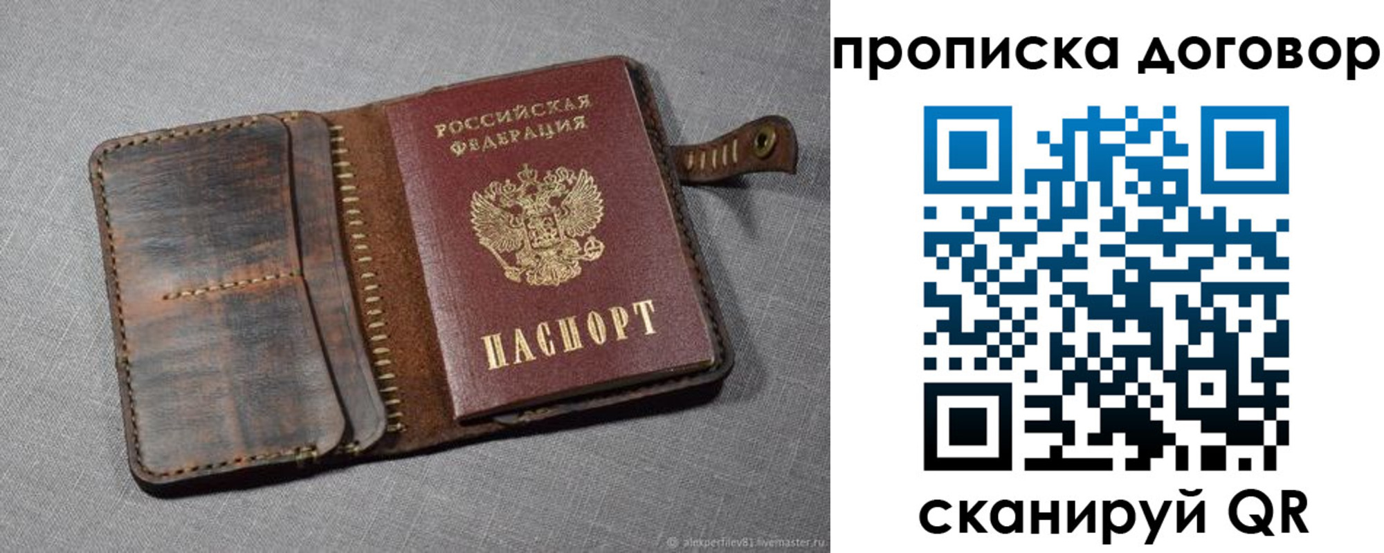 пропишу в квартире в Котельниково