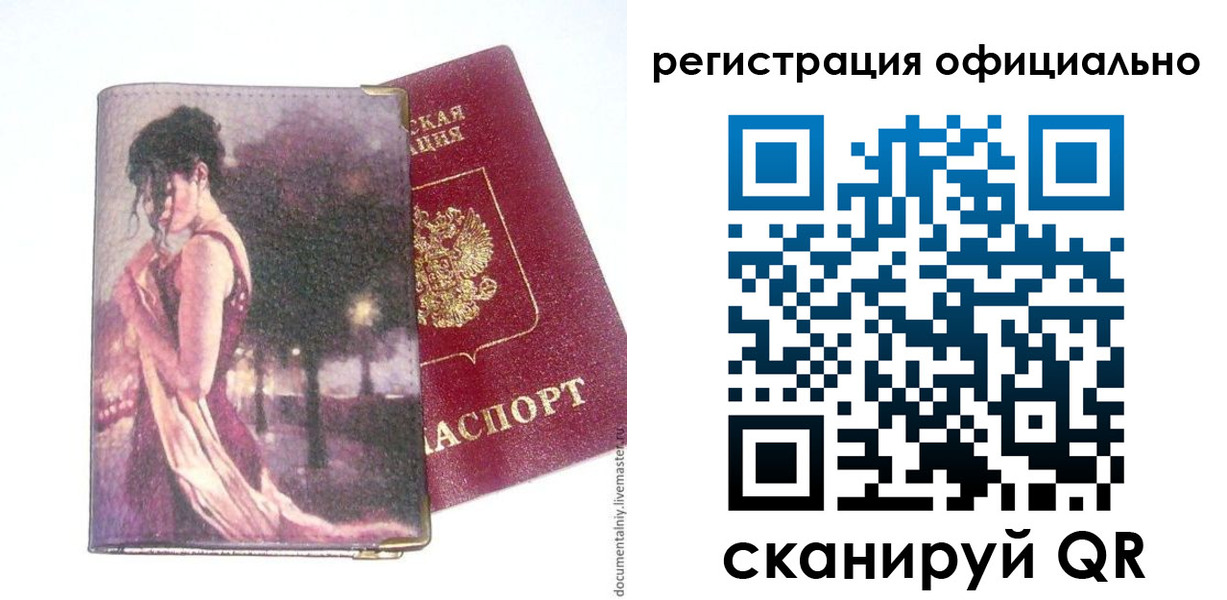 временная регистрация надежно в Котельниково