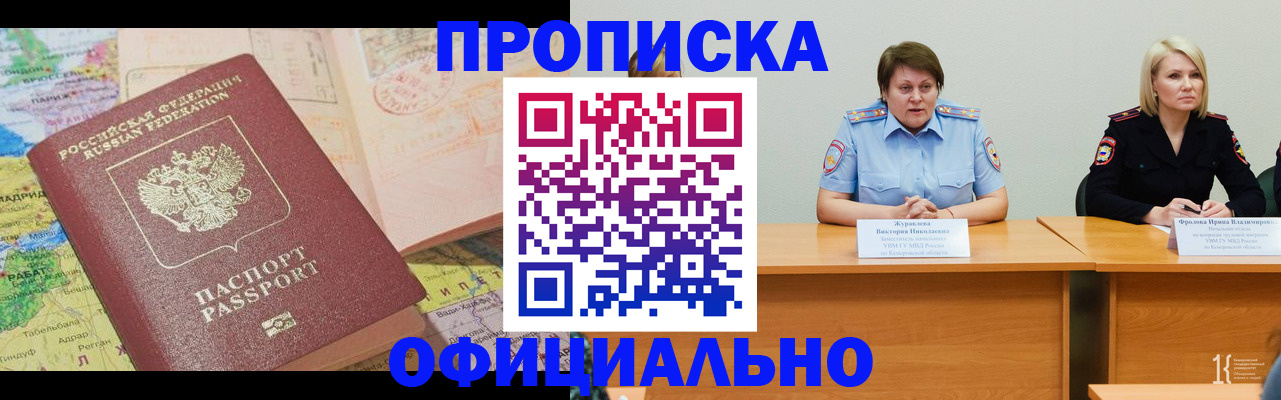 где прописаться в Котельниково