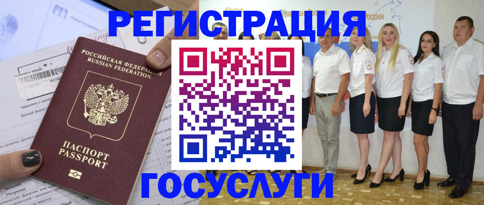 миграционный учет в Котельниково
