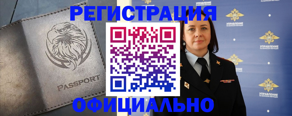 временная регистрация 2025 в Котельниково