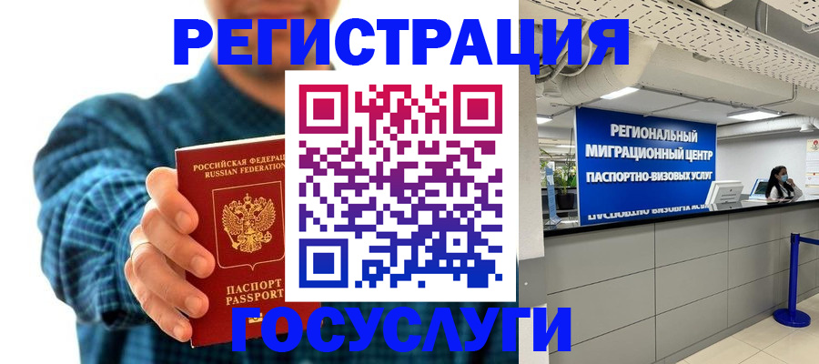 прописка от собственника в Котельниково
