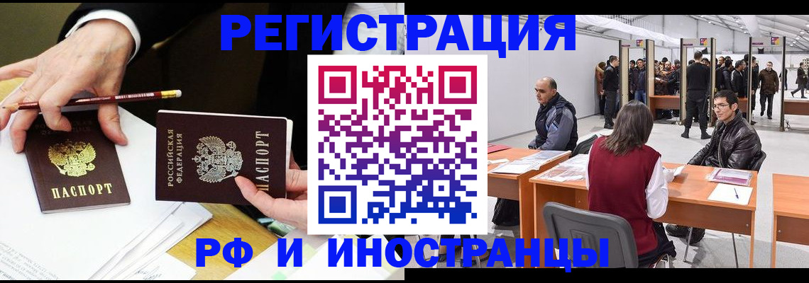 прописка для кредита в Котельниково