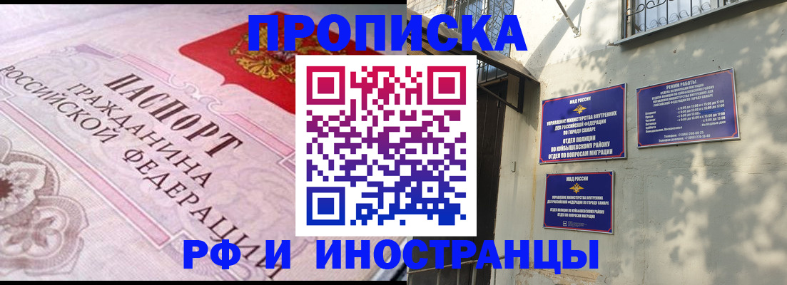 прописка паспорт в Котельниково