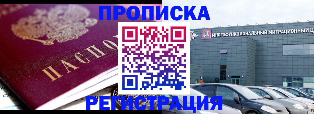 прописка иностранных граждан в Котельниково