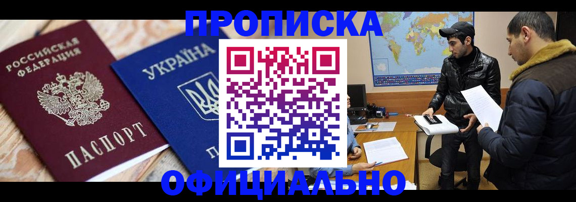 временная регистрация законно в Котельниково